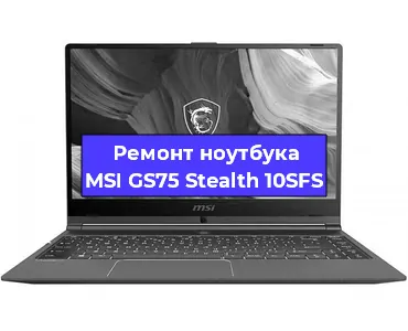 Замена hdd на ssd на ноутбуке MSI GS75 Stealth 10SFS в Воронеже